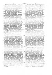 Устройство нисневича для контроля двоичной информации (патент 1548848)