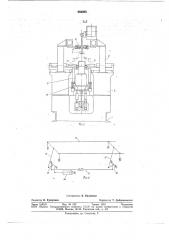 Механизированная поточная линия для сборки и сварки крышки коромысел двигателя автомобиля (патент 664805)