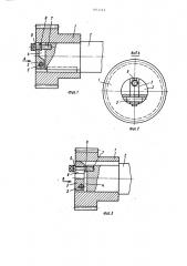 Соединение ступицы с валом (патент 1612143)