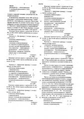 Краска для печати на поливинилхлоридных или поливинилиденхлоридных пленках (патент 666190)