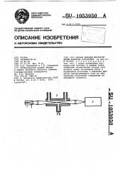 Способ поисков месторождений полезных ископаемых (патент 1053050)