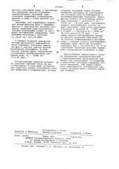 Способ определения концентрации люминесцирующих примесей в воде (патент 1073641)