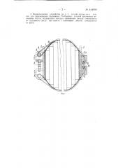 Устройство для прессовки ярма магнитопровода, например, трансформатора (патент 144900)
