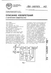 Преобразователь частота-код (патент 1427571)