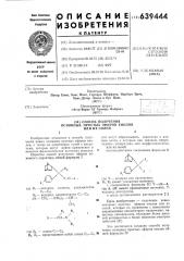 Способ получения основных простых эфиров енолов или их солей (патент 639444)