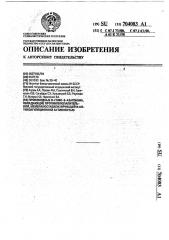 Производные d-гомо-8-азагонана, обладающие противовоспалительной, мембраностабилизирующей и антикоагуляционной активностью (патент 704083)