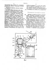 Приемное устройство рулонных печатных машин (патент 520270)
