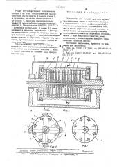 Устройство для очистки круглого проката (патент 523725)