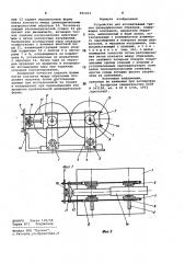 Устройство для исследования трения цилиндрических образцов (патент 991253)