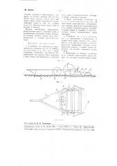 Устройство для прерывистого бороздования (патент 104341)