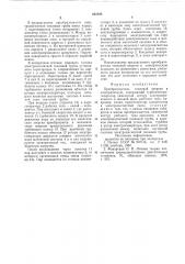 Преобразователь тепловой энергии в электрическую (патент 622193)