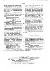 Способ получения поливиниленариленов (патент 794025)