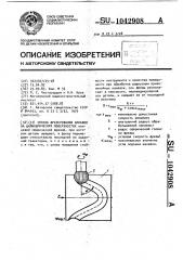 Способ фрезерования канавок на цилиндрических поверхностях (патент 1042908)