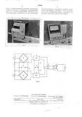 Прибор для измерения крутящих моментов, (патент 192350)