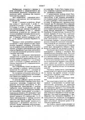 Привод от колес автомобиля (патент 1634617)