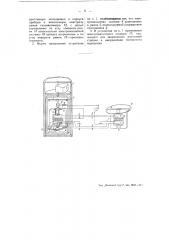 Устройство для измерения кривизны и азимута искривления буровых скважин (патент 51821)