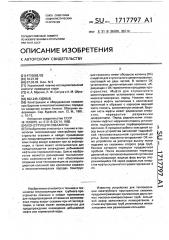 Конструкция скважины (патент 1717797)