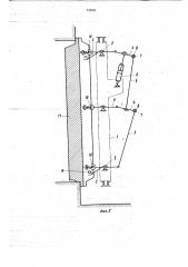 Устройство для съема и установки двери коксовой печи (патент 735621)