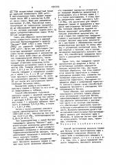 Способ изготовления зольного гравия для бетона (патент 1597350)