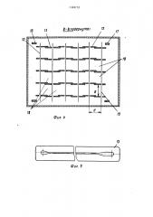 Тонкослойный отстойник (патент 1369752)