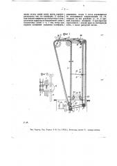 Подъемное устройство для разгрузки вагонов (патент 13351)