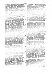 Система водоснабжения рыбоводных заводов (патент 982614)