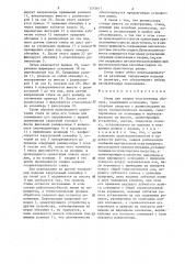 Стенд для сварки толстостенных обечаек (патент 1313617)