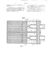 Устройство для сепарации минерального сырья (патент 1567296)