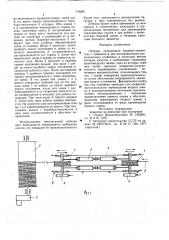 Лебедка (патент 779289)