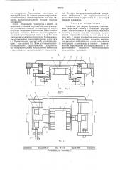 Устройство для сварки проводов (патент 498678)