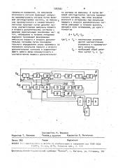 Способ определения отклонения частоты от номинального значения (патент 1707561)