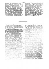 Устройство для крепления резца,в частности для угольного струга (патент 1375144)