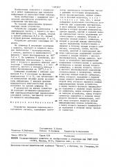 Устройство передачи параллельного составного сигнала (патент 1483657)