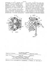 Зажимное устройство (патент 1303346)