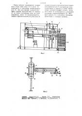Устройство для укладки предметов в контейнер (патент 1214528)