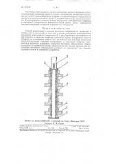 Способ цементации и закалки шестерен (патент 118126)