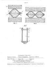Распорный элемент (патент 1364732)