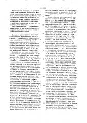 Устройство для электромагнитной обработки жидкости (патент 1623965)