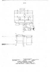 Реверсивный релейный электропривод (патент 661703)
