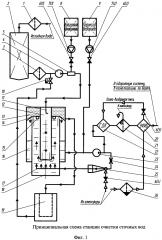 Станция очистки сточных вод (патент 2645135)