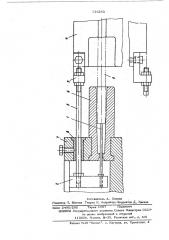 Передний упор горизонтальноковочной машины (патент 518263)