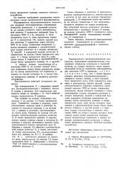 Формирователь последовательности импульсов (патент 568158)