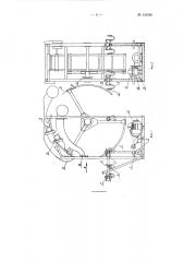 Устройство для пневматической очистки мешков (патент 123936)