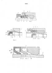 Устройство для волочения изделий в режиме гидродинамического трения (патент 446334)