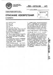 Способ получения 5(r) пенемовых производных (патент 1375139)