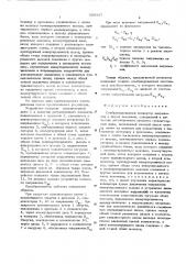Стабилизированный конвертор напряжения с двумя выходами (патент 559347)