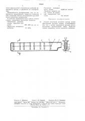 Способ получения ртутного катода (патент 153065)