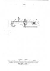 Машина для отделки бумажных патронов для мотальных и других машин (патент 168117)