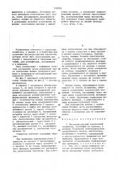 Высокодисперсный аэрозольный генератор (патент 1436965)