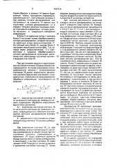 Устройство для приема многократно передаваемой информации (патент 1647914)